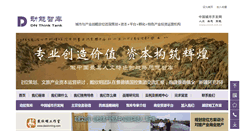 Desktop Screenshot of daixinming.com