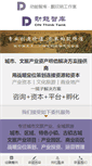 Mobile Screenshot of daixinming.com