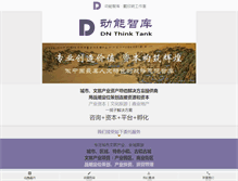 Tablet Screenshot of daixinming.com
